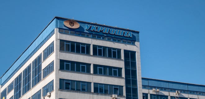 Кабмин готовит частичную приватизацию Укрпочты, Нафтогаза и Укрзалізниці