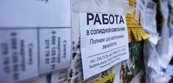 В Украине ужесточат контроль за официальным трудоустройством