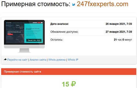 247FX Experts — очередной лохотрон или можно работать с данным проектом?