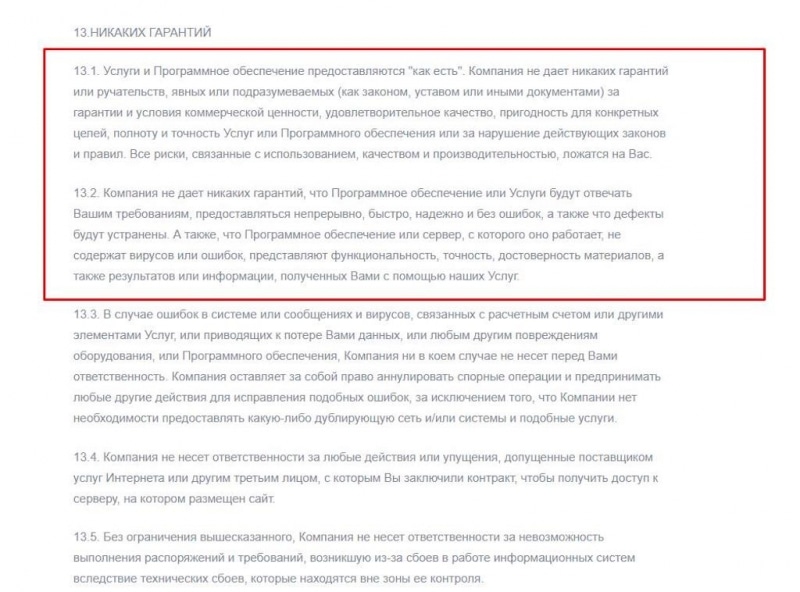 Arma-investing — обман в сети! Новый брокер-мошенник: проверка сайта и отзывы пострадавших