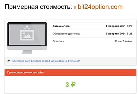 Bit24option — брокер-мошенник на финансовых биржах.