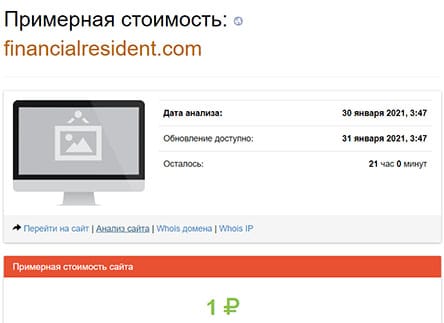 FinancialResident – мошенник и лохотрон? Стоил ли сотрудничать? Отзывы.