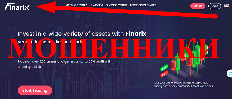 Finarix (Финарикс) — реальные отзывы трейдеров