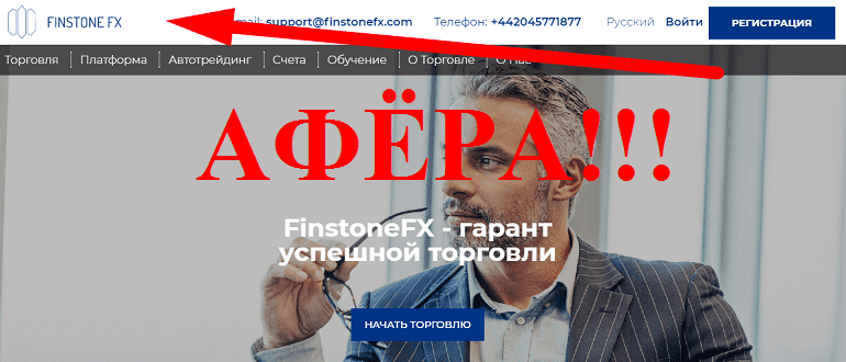 Finstone FX — реальные отзывы клиентов