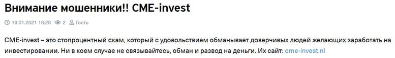 Фирма CME-invest. Заморская контора с признаками лохотрона? Отзывы.