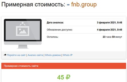 Fnb.group – мошенники, обманывающие своих клиентов? или честные ребята? Отзывы.