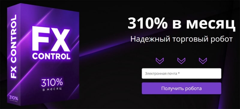 Fx-control.ru — очередная махинация и лохотрон или честный проект?