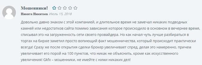 GKFX – мошенники и развод на деньги или честны проект? Отзывы.