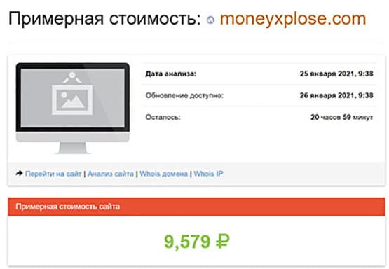 Money Xplose — развод которого уже и нет…