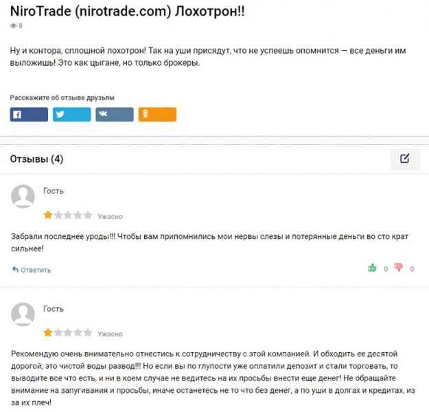 NiroTrade…волшебства не бывает. Снова лохотрон или стоящий проект? Отзывы.
