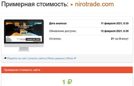 NiroTrade…волшебства не бывает. Снова лохотрон или стоящий проект? Отзывы.