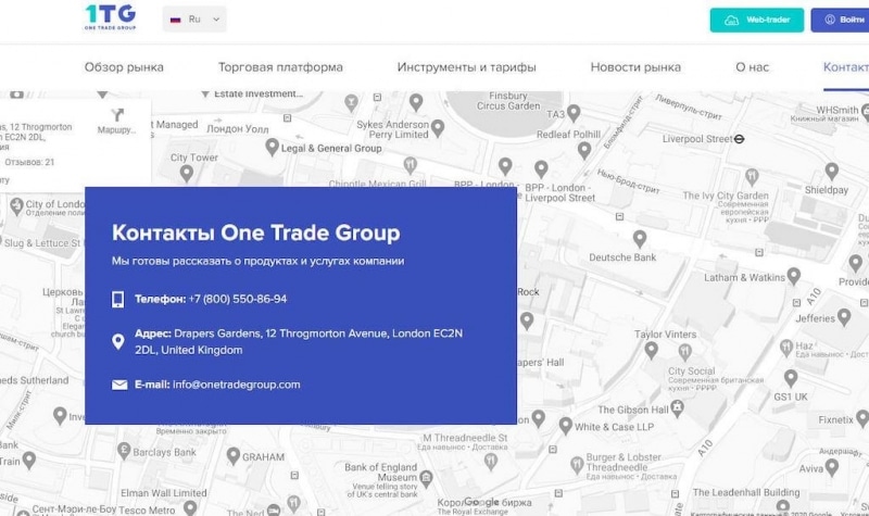 One Trade Group (Ван Трейд Групп) — брокер, обманывающий людей годами: отзывы жертв Форекс-кухни