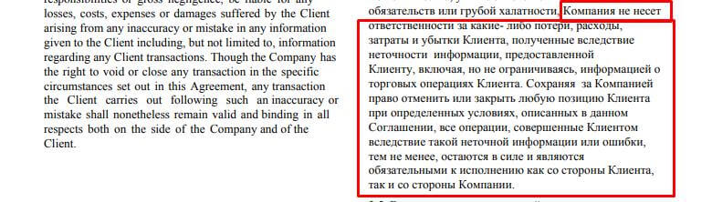 One Trade Group (Ван Трейд Групп) — брокер, обманывающий людей годами: отзывы жертв Форекс-кухни