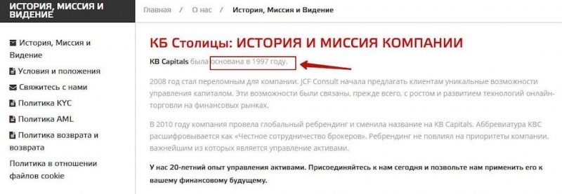 Отзывы о KBCapitals.com: высший пилотаж мошенничества