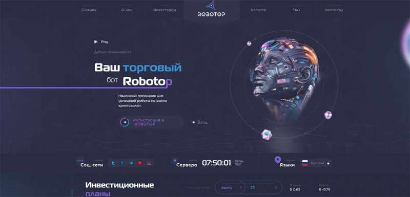 Robotop — очередной ХАЙП? Остерегаемся развода и потери денег! Отзывы.