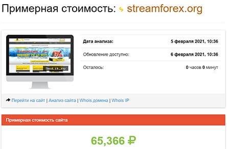 StreamForex – отсутствие лицензии и громкие обещания. Стоит ли дружить? Отзывы.