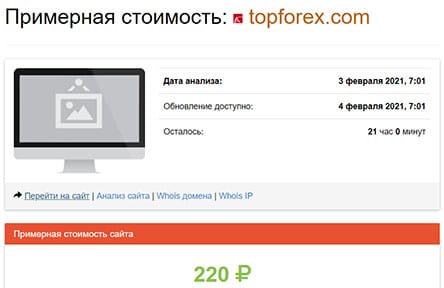 TopForex отзывы и обзор мошенника? или реально крутой проект? Отзывы.