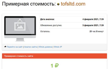 Trust One Financial Services Limited мошенники в чистом виде? Или в чистом виде надежность? Отзывы.