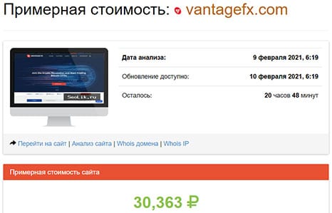 Vantage FX — что это за проект? стоит ли доверять или новый развод? Отзывы.