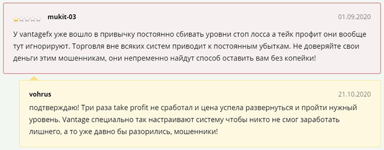 Vantage FX — что это за проект? стоит ли доверять или новый развод? Отзывы.