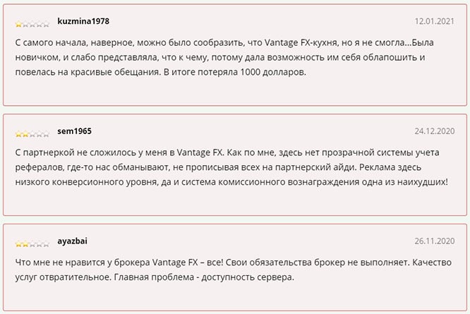 Vantage FX — что это за проект? стоит ли доверять или новый развод? Отзывы.