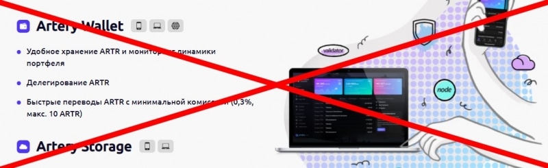 Artery network отзывы — реальные