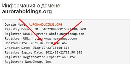 Aurora Holdings — что за проект? очередной развод или можно довериться? Отзывы и обзор.