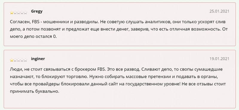 Брокер FBS. Честный обзор на контору которой не стоит доверять. Отзывы.