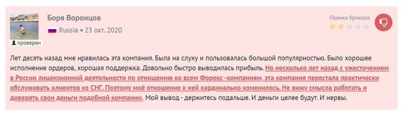 Брокер FBS. Честный обзор на контору которой не стоит доверять. Отзывы.