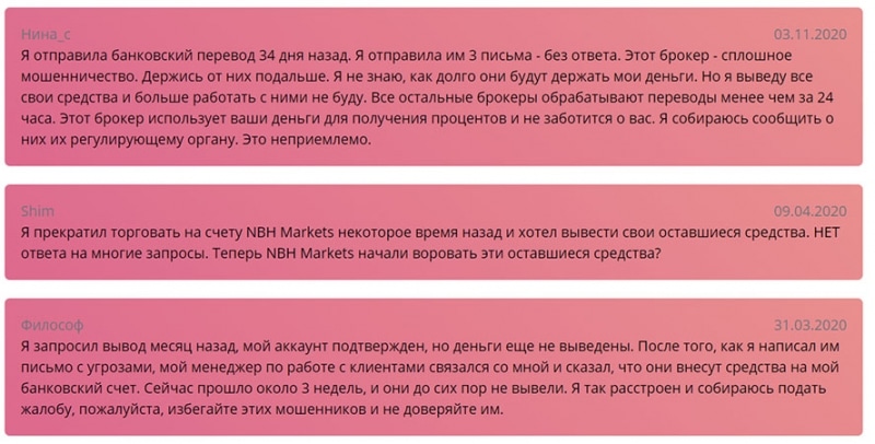 Брокер NBH Markets — новый или очередной лохотрон и развод? или можно доверять? Отзывы.