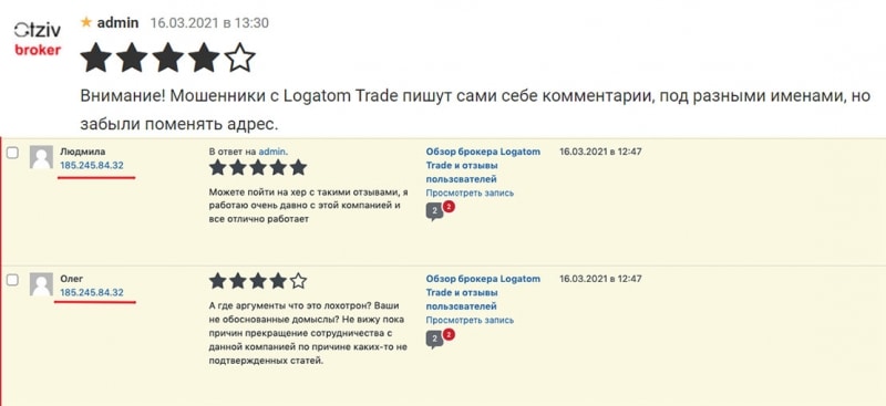 Брокерская компания LogatomTrade — новый проект от биржевых аферистов? Отзывы.