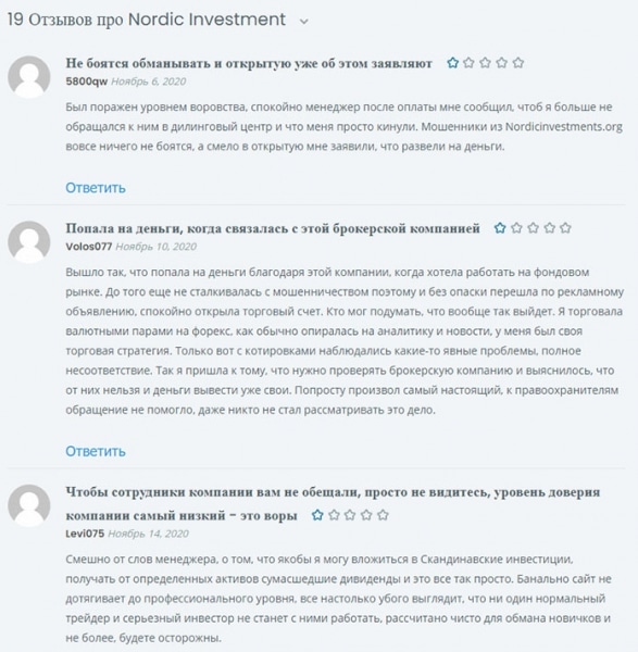 Брокерский проект Nordic Investments. Доверить им свои деньги или обойти эту контору стороной?