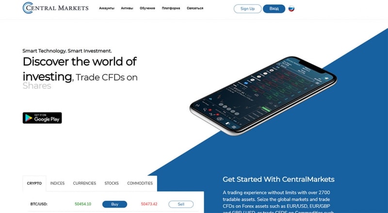 CentralMarkets, что это за проект? Опасно ли сотрудничать? Возможно развод!