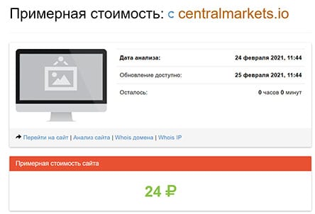 CentralMarkets, что это за проект? Опасно ли сотрудничать? Возможно развод!