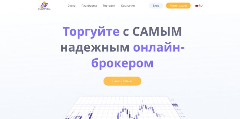 EUCAP1TAL — сложное название опасного проекта с сомнительными намерениями. Отзывы.