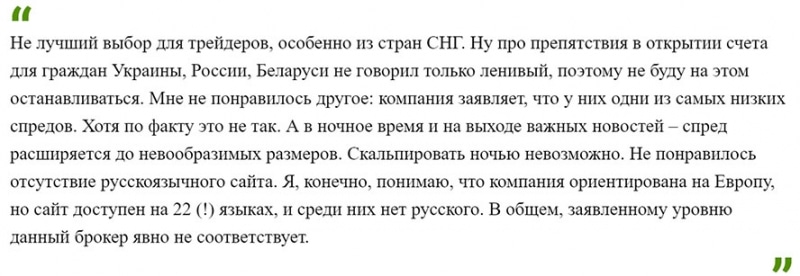 Компания ХТВ – онлайн трейдинг, новый подход или очередной заморский обман? Отзывы.