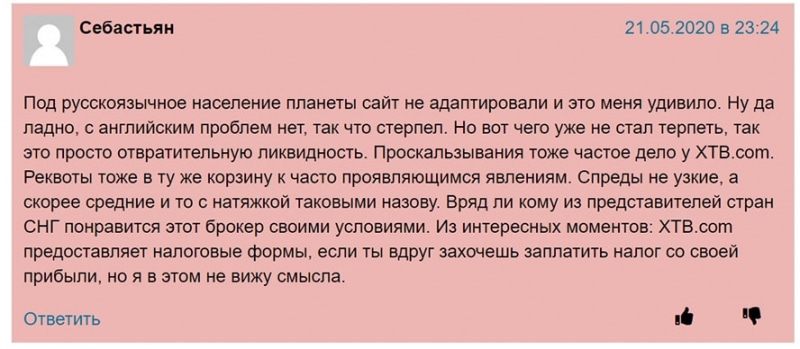 Компания ХТВ – онлайн трейдинг, новый подход или очередной заморский обман? Отзывы.