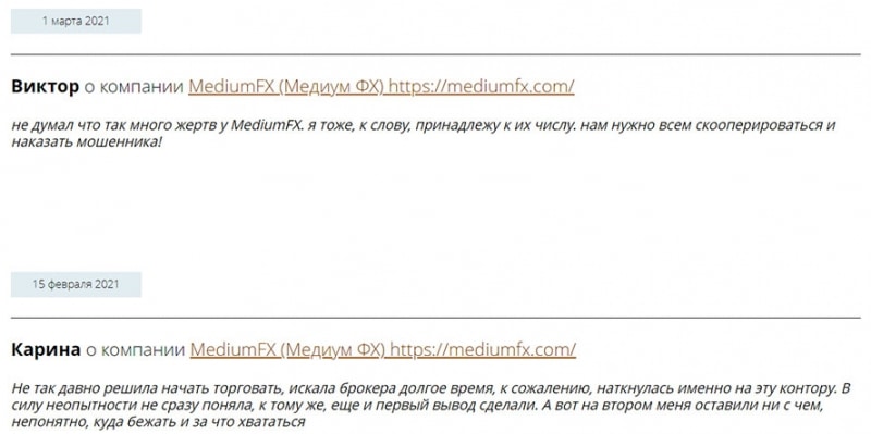 MediumFX – очередной лохотрон на рынке брокерских услуг? Отзывы.