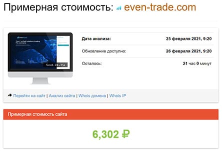 Обзор лживого брокера EvenTrade. Не думайте вкладываться! Отзывы.