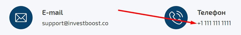 Обзор лживого брокера InvestBoost. Им есть что скрывать. Отзывы.