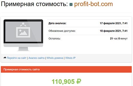 Обзор лживого брокера Profitbot. Или нет опасности и можно сотрудничать?