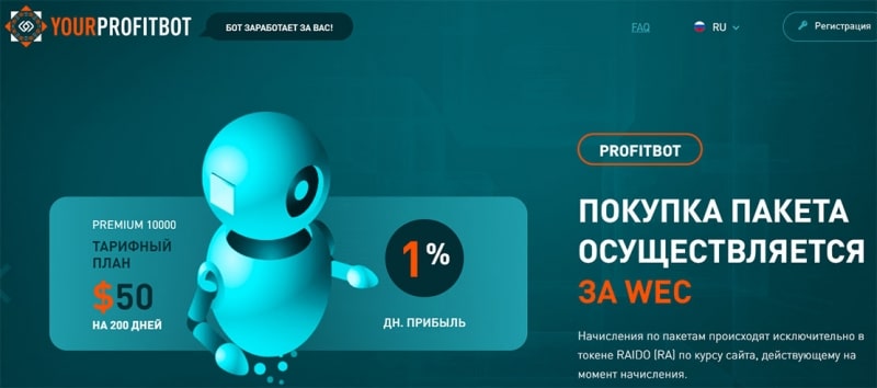 Обзор лживого брокера Profitbot. Или нет опасности и можно сотрудничать?