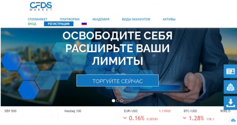 Обзор мошеннического брокера cfdsmarket.com? Или можно сотрудничать?