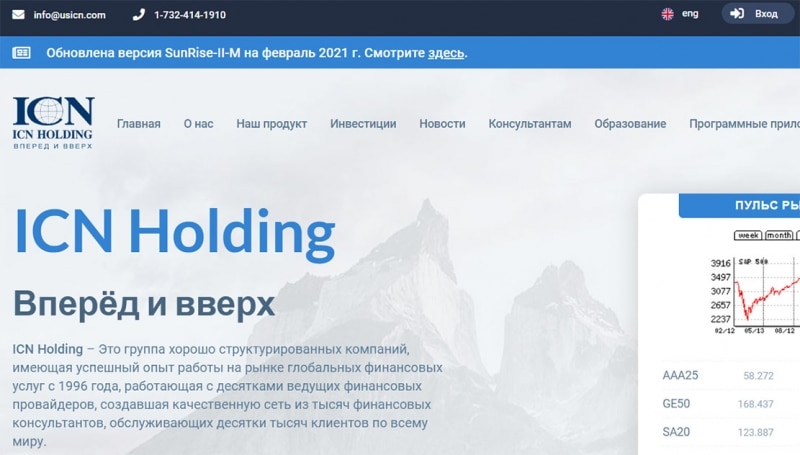 Обзор мошеннического брокера ICH Holding? Что можно подумать? Развод или нет? Отзыв.