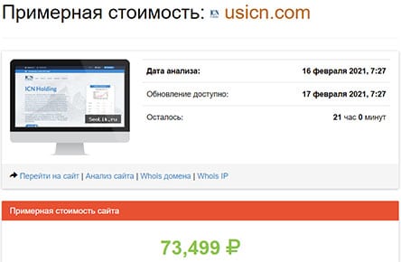 Обзор мошеннического брокера ICH Holding? Что можно подумать? Развод или нет? Отзыв.