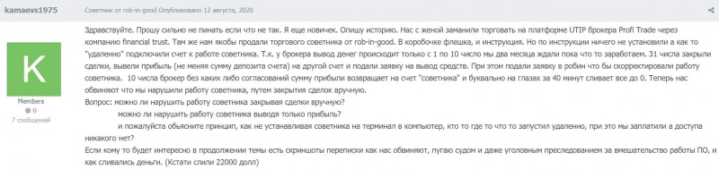 Обзор на торговую систему Rob-In-Good. Реальные финансовые советники или очередная пустышка?