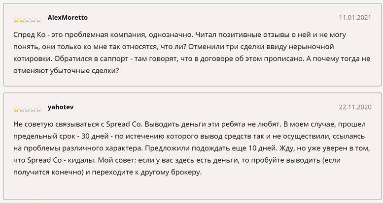 Spread Co: отзывы об организации и мнение о том, можно ли доверять? Или разведут?