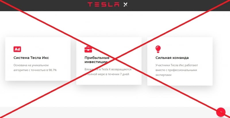 Tesla X — отзывы о системе Тесла Икс
