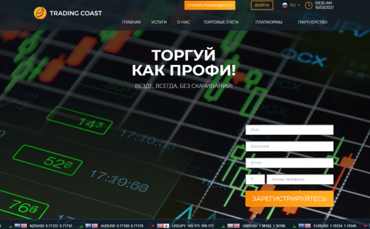 Trading Coast, trading-coast.com