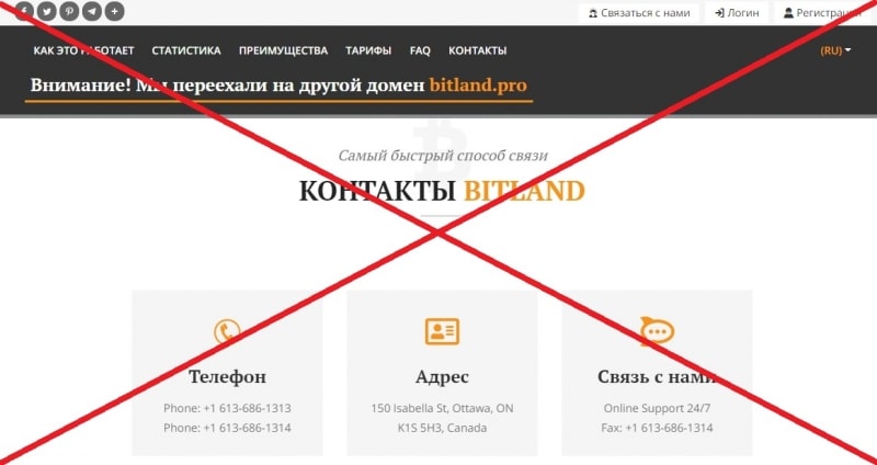 Bitland — отзывы о bitland.pro